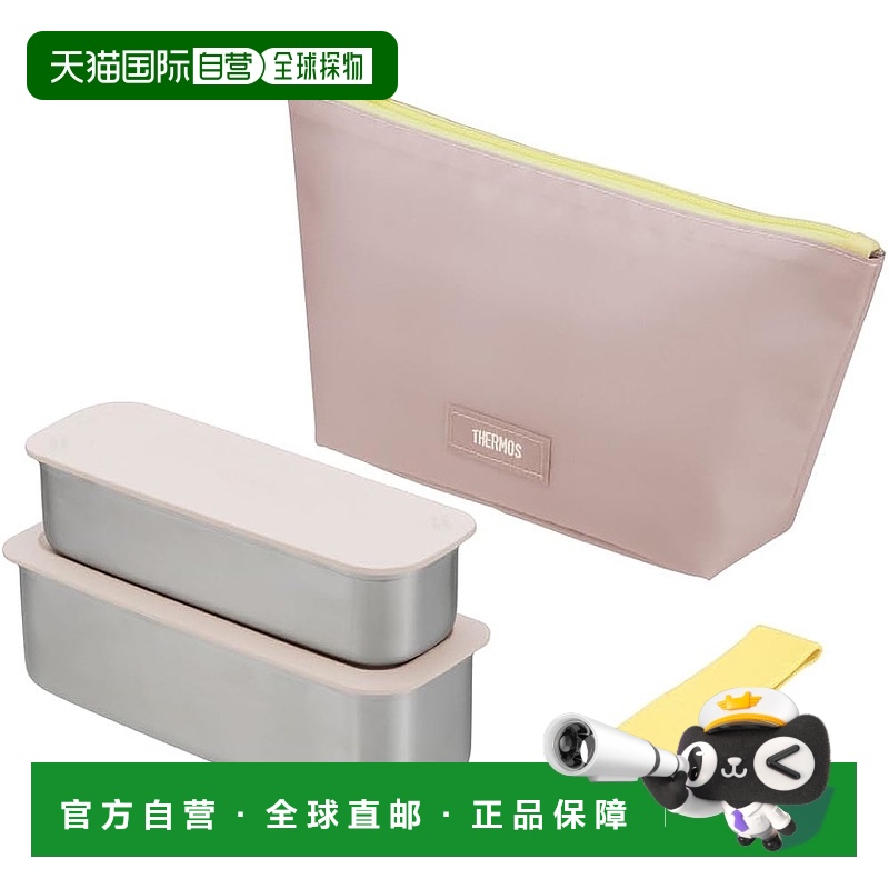 【日本直邮】Thermos 便当盒 2 层薄保鲜午餐盒 635 ml 黄色粉色