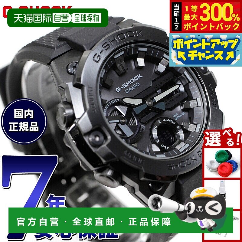 日本直邮卡西欧 G-SHOCK 太阳能 G-STEEL 男士腕表 GST-B400BB-1A