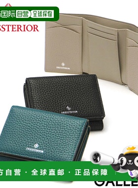 日本直邮男女通用手提包＆Dressteria 三折钱包 品牌 真皮 DRESST