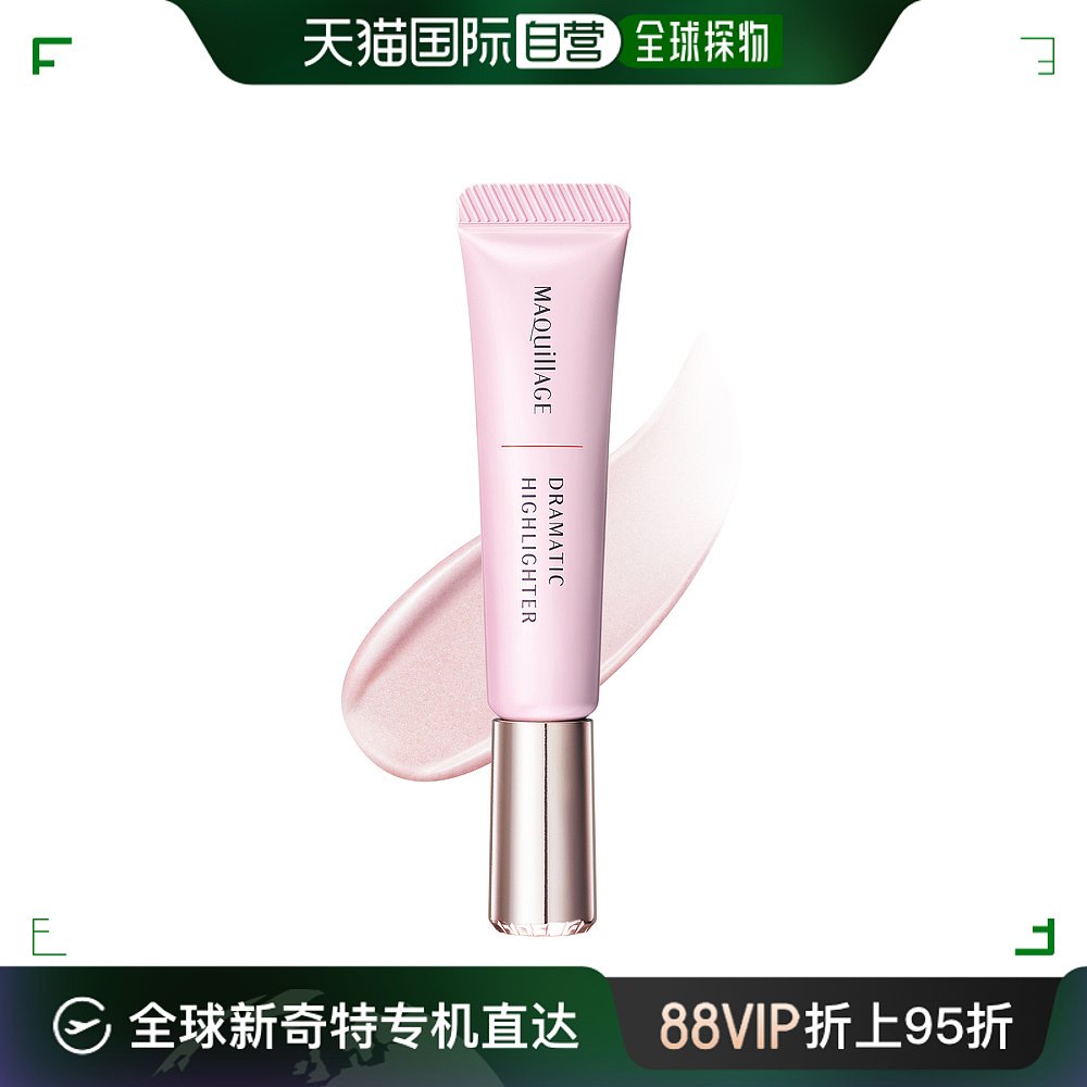 日潮跑腿shiseido资生堂 Maquillage心机彩妆液体高光修容液SPF30