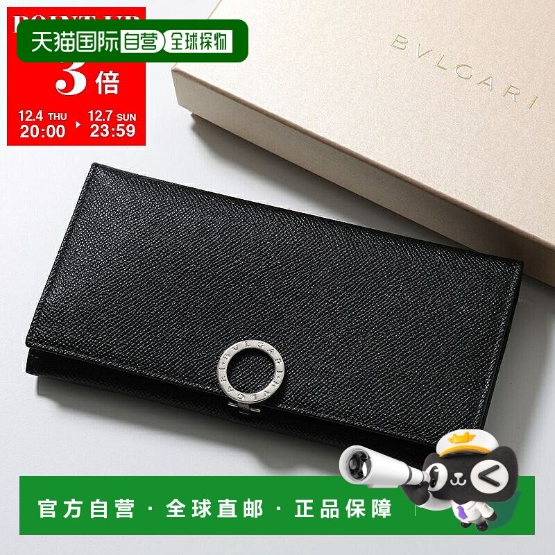 日本直邮Bvlgari 2 30412 男士真皮双折长款钱包带零钱包双色黑色