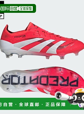 日本直邮 adidas Predator Elite FG 足球鞋 [ID3882] 红色