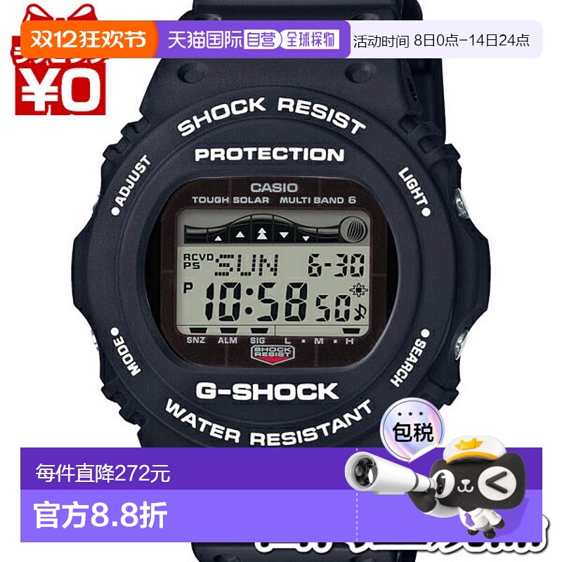 日本直邮GWX-5700CS-1JF 卡西欧 G-SHOCK G 休克 G 滑行 品牌 卡