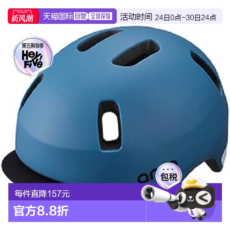 【日本直邮】Ogk Kabuto 自行车头盔ARCA哑光靛蓝 头围50-54cm