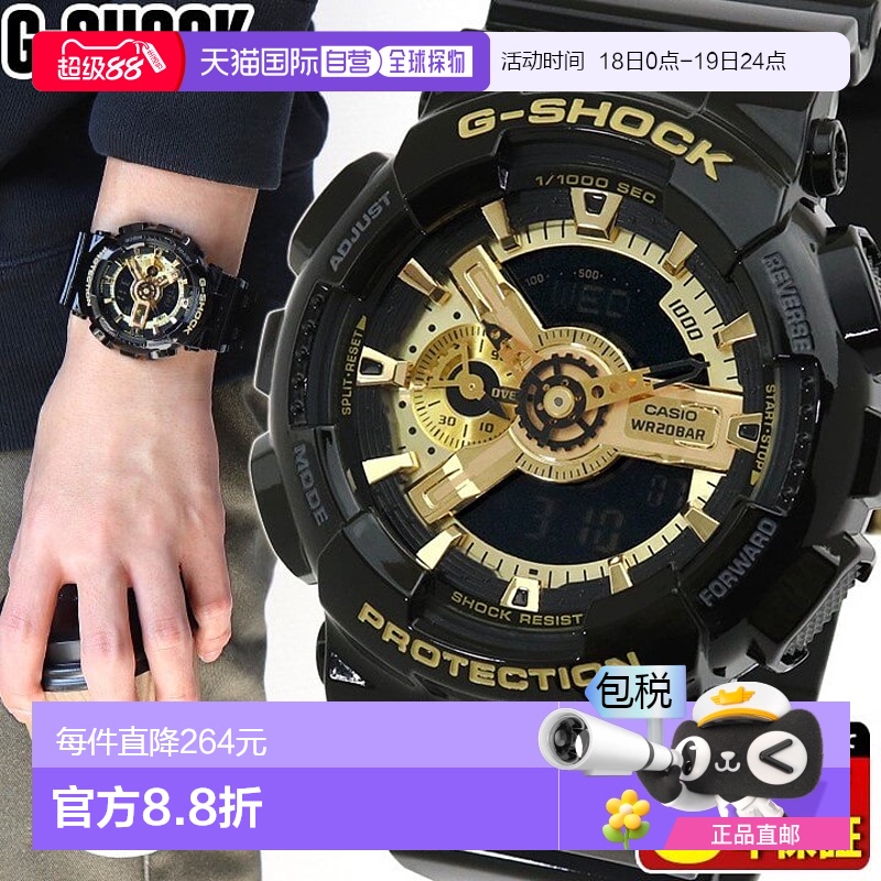 日本直邮卡西欧 G-SHOCK 手表 男士手表 指针数字双显 GA-110GB-1
