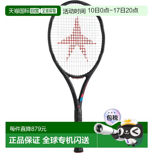 日本直邮空拍 GOSEN PRIME STAR 黑色哑光黑 G2 硬式网球拍 KTPSB