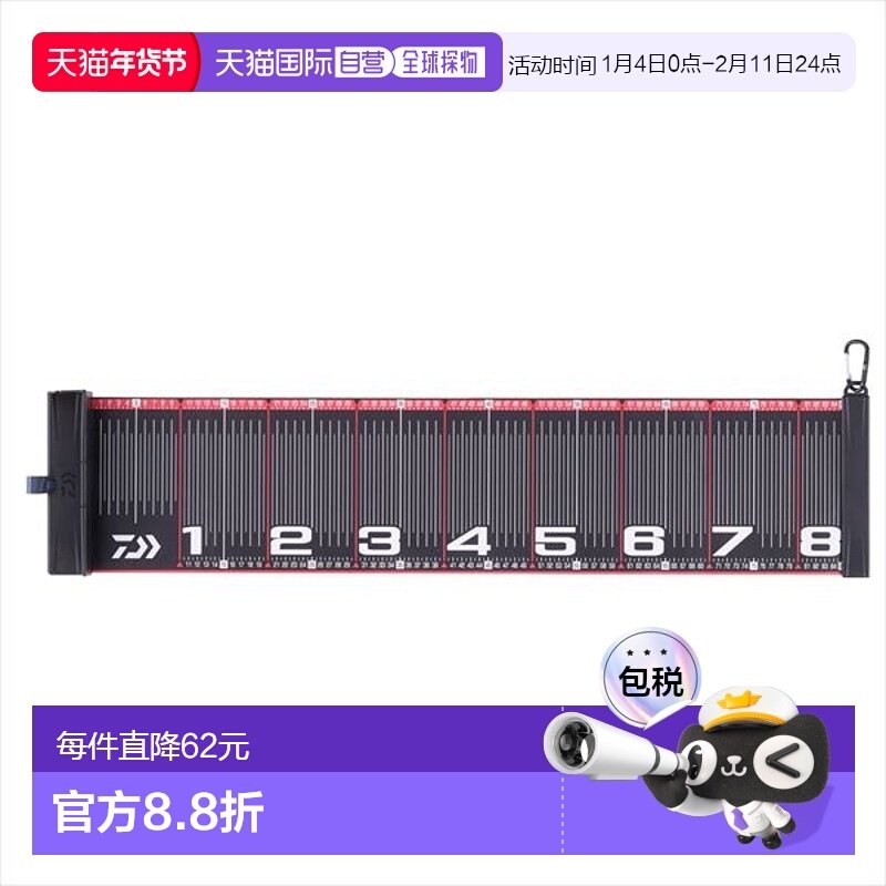 日本直邮DAIWA 达亿瓦钓鱼测量尺 W 80 黑色新款,户外/登山/野营/旅行用品,垂钓小配件,淘宝优惠券,粉丝福利购,淘宝优惠卷