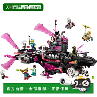 日潮跑腿LEGO乐高 噩梦鲨潜艇积木