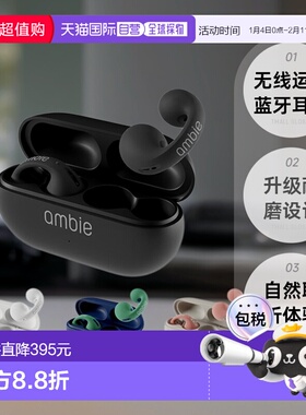 日本直邮ambie无线运动蓝牙耳机AM-TW02升级款便携