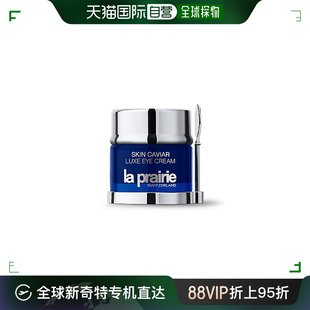 Prairie 莱珀妮瑞士蓓丽护肤系列琼贵紧致眼霜20ML