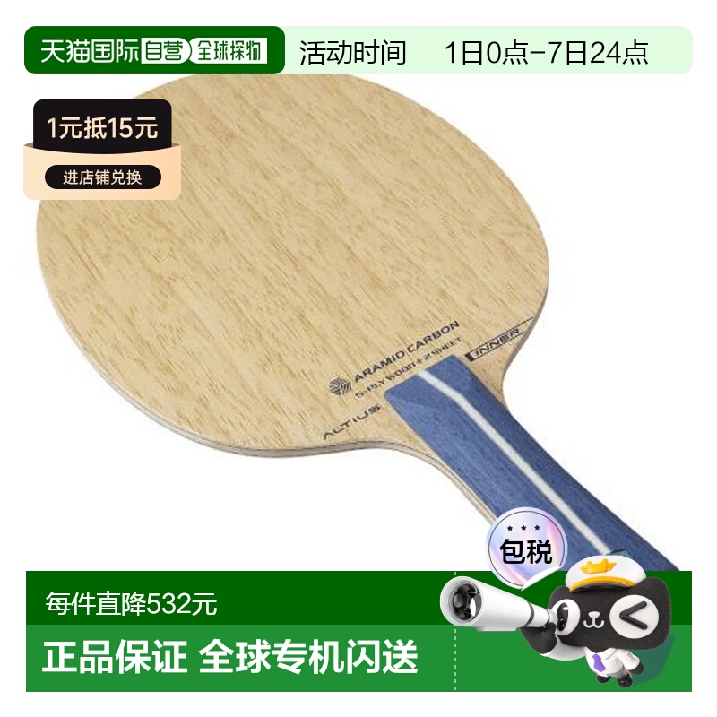 日本直邮MIZUNO-Mizuno（男子，女子，孩子）乒乓球摇摇Altius In