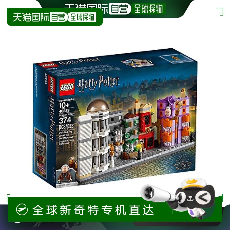 【日本直邮】LEGO乐高积木Diagon Alley Mini Building Set小颗粒