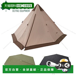 日本直邮Logos Tradcanvas V-Pole Tepee 400 套装 - BB 71208009