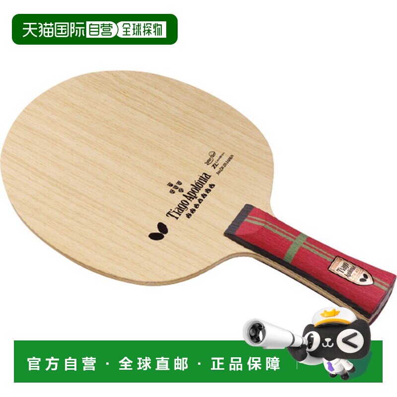 日本直邮Butterfly乒乓球拍 Apollonia ZLC FL 乒乓球拍36831