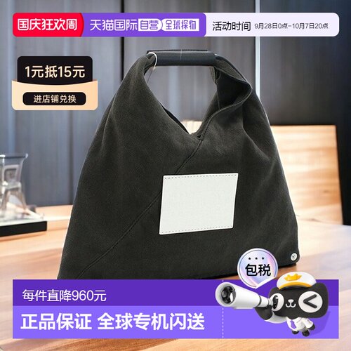 日本直邮 MM六号手提包女款MM6棉SB6WD0013黑包正品百搭 高级感