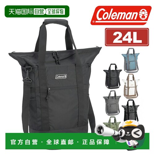 日本直邮Coleman 三合一包：背包单肩包手提包A4 尺寸24LColeman