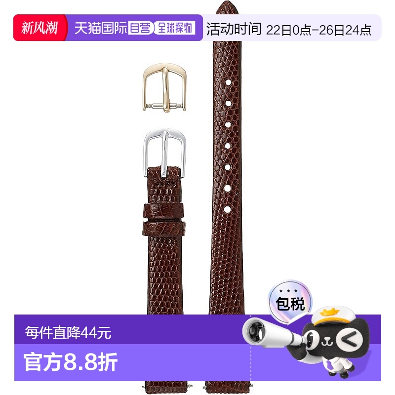 【日本直邮】CREPHA 手表带 12mm 皮革REZARD抗菌 防臭 棕 11-12