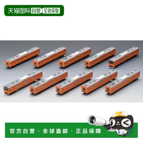 日本直邮TOMIX 98862 JR 201系通勤电车中央线贯通编成套装10辆模