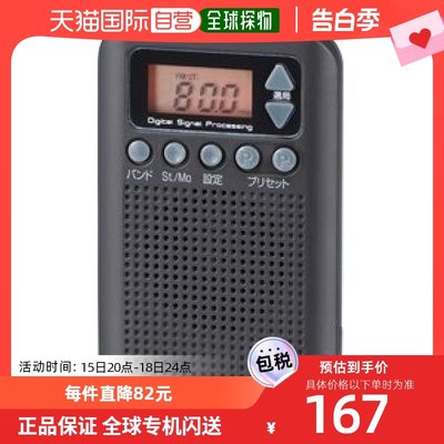 Ohm欧姆 便携式AudioComm桌上收音机 RAD-P350N波段