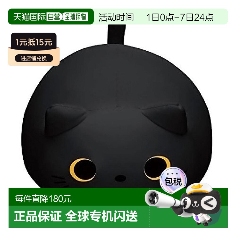 【日本直邮】MOGU软萌动物颗粒枕头 抱枕 坐垫 黑色 全长约35cm