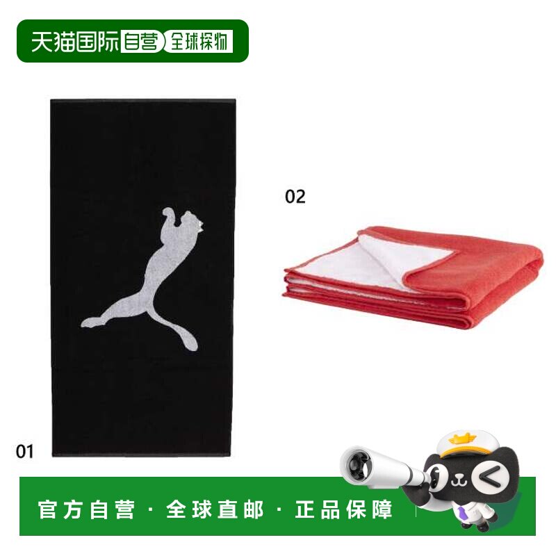 日本直邮PUMA 男款女款及青少年足球队毛巾 PUMA 054552新款