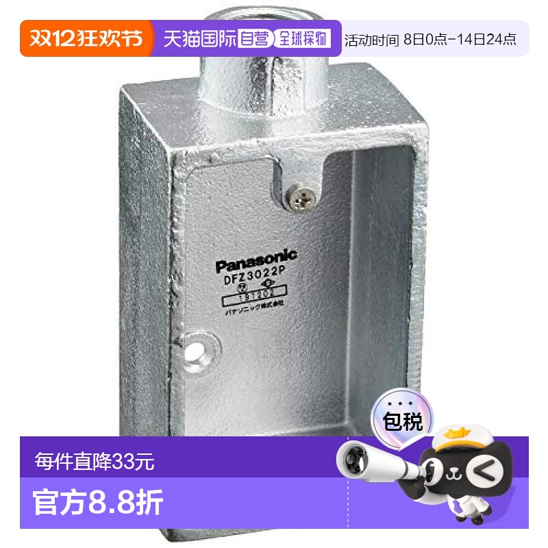 【日本直邮】松下Panasonic嵌入式开关盒配线盒 铸铁制