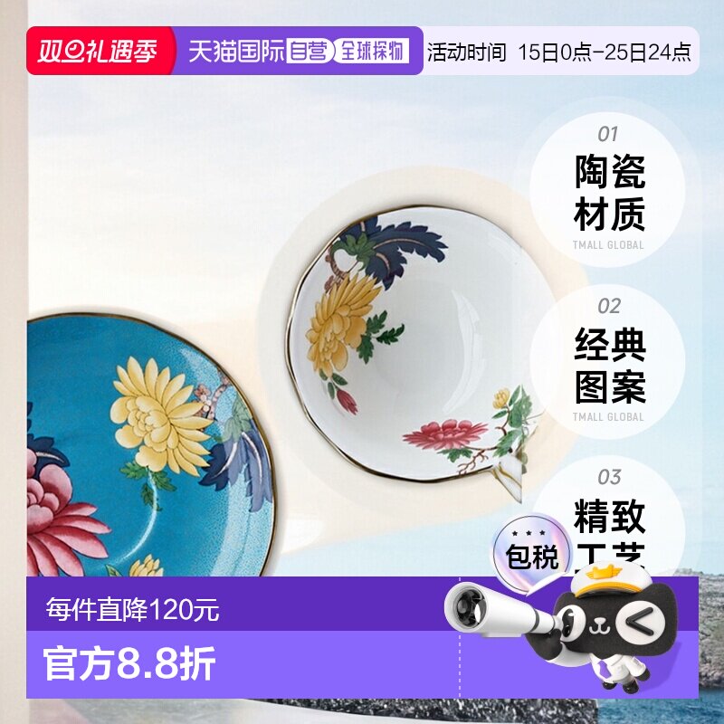 日本直邮WEDGWOOD 威基伍德 Wonderlust Sapphire Garden 茶杯和