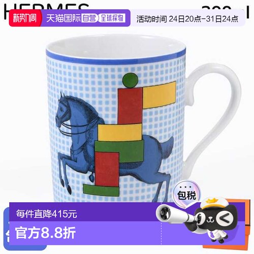 日本直邮爱马仕HERMES马克杯300ml Cavalier en Formes 蓝色59131