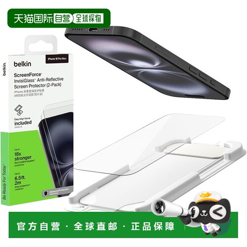 ‌贝尔金 iPhone16ProMax环保防眩光钢化膜2片装 OVA269