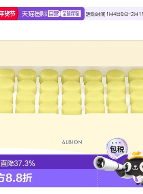 日本直邮Albion奥尔滨FLARUNE28天VC精华1ml×28支美白专柜正品