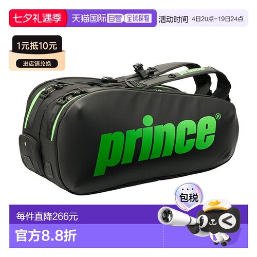 日本直邮Prince网球包球拍包可装6支球拍TT602