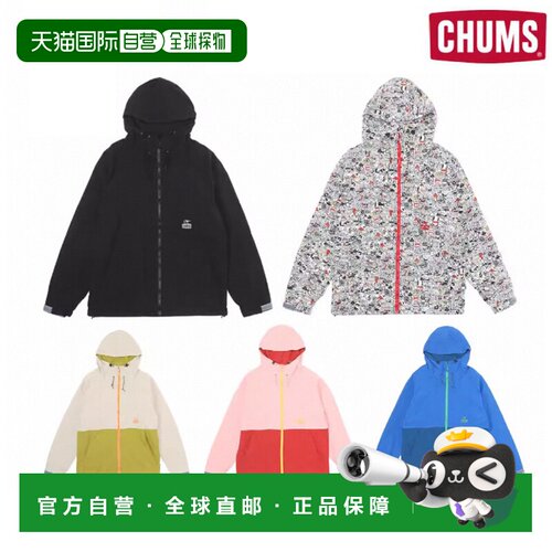 日本直邮CHUMS 野营连帽衫秋春男士轻薄防水休闲户外野营登山外套