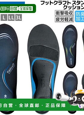日本直邮ZAMST Footcraft STANDARD CUSHION+ Footcraft Standard