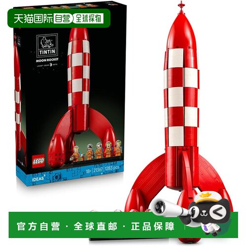 【日本直邮】乐高玩具 创意想法 丁丁历险记登月火箭 21367