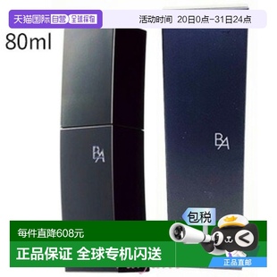 乳液 日本直郵 80ml Milk 包裝 POLA 禮品補貨