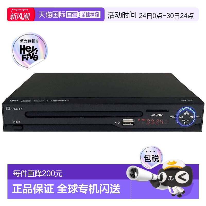 【日本直邮】YAMAZEN山善Qriom DVD机CPRM重播专用带HDMI线