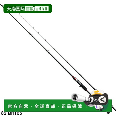 日本直邮Shimano 船竿 Flatfish BB 82 MH165 []