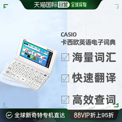 卡西欧(CASIO) 　电子词典  EX-word  生活教养特化版本X