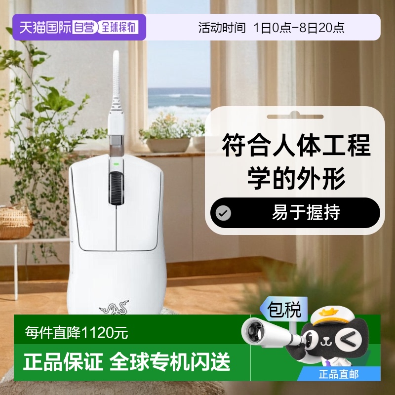 【日本直邮】Razer雷蛇 DeathAdder V3 Pro白 无线轻量光学游戏鼠