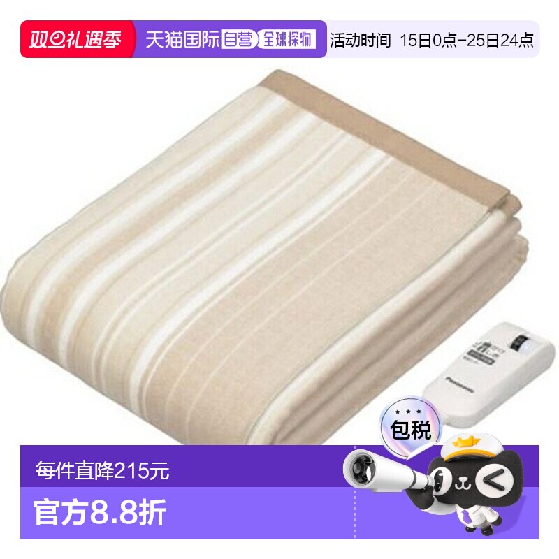 日本直邮松下 DB-R31M-C 电热毯 毛毯型 188 x 137cm DBR31MC