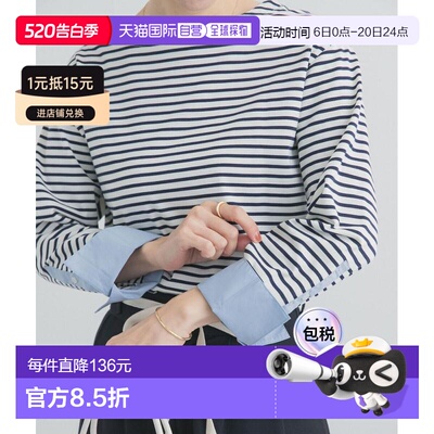 日本直邮URBAN RESEARCH DOORS 女装 条纹长袖针织上衣 袖口饰扣