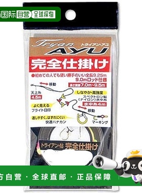 【日本直邮】达亿瓦 Tryon Ayu Complete Tackle II 0.2