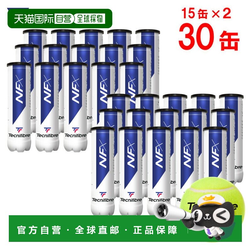 日本直邮Tecnifibre NFX 网球每包 4 个1 盒（30 罐/120 个）TBA4