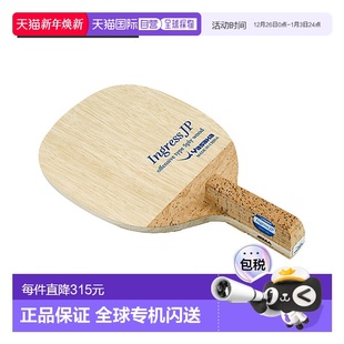 INGRESS 雅坂乒乓球拍 Ingress 笔 日本直邮 日式