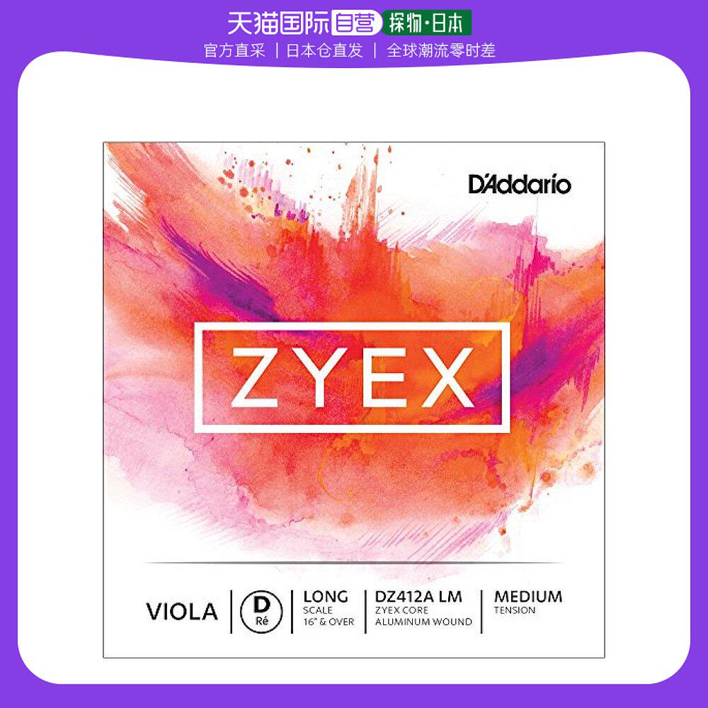【日本直邮】达达里奥Zyex中提琴琴弦单根D弦中张力LM DZ412A怎么看?