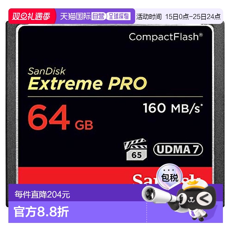 【日本直邮】闪迪 CF闪存卡 64GB 至尊极速版Extreme PRO 160MB/s