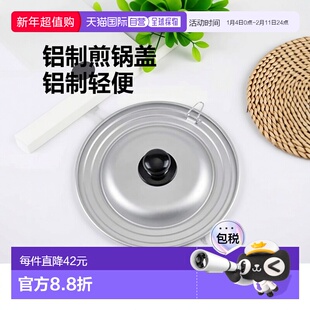 【日本直邮】和平 煎锅盖 16/18/20cm3尺寸 铝制灰条纹 银色 SRE-