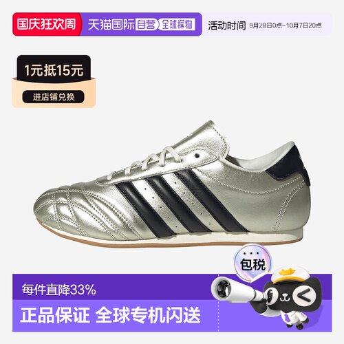 日本直邮adidas originals Taekwondo W 舒适百搭 透气支撑 低帮