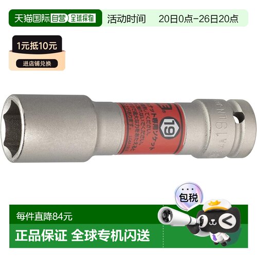 【日本直邮】TONE插座4a-19ln 12.7mm（1/2“）双面宽度19mm红
