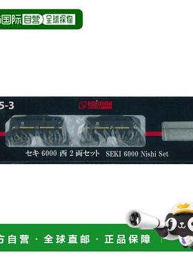 【日本直邮】Rokuhan SEKI 6000西 货运列车套装 Z比例火车模型玩